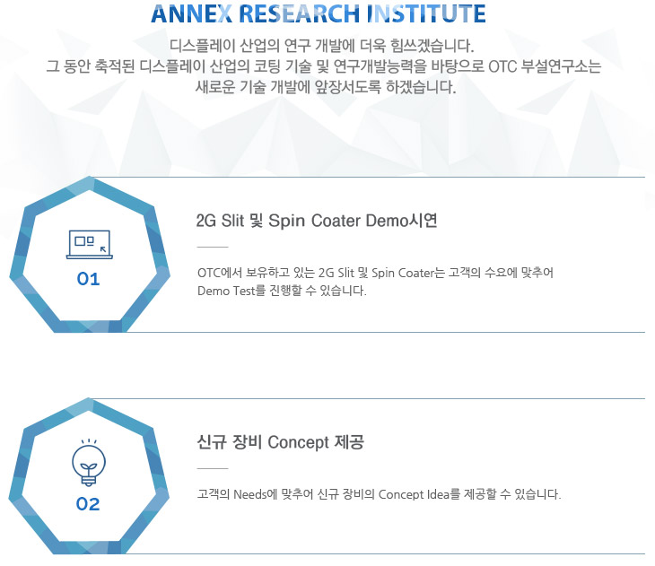 부설연구소